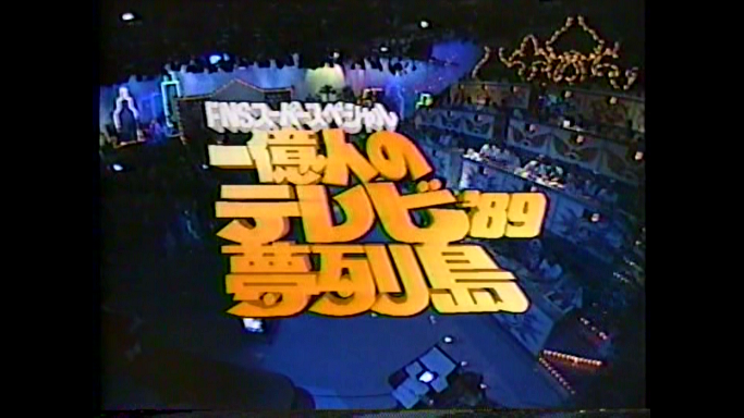24時間テレビ特別番組 1983-1989 Amazon.co.jp: 24時間スペシャルアニメーション1983-1989 [DVD